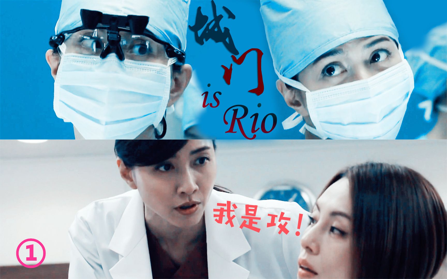 【中字/城门】S06EP06CUT:城门 is rio!哔哩哔哩bilibili