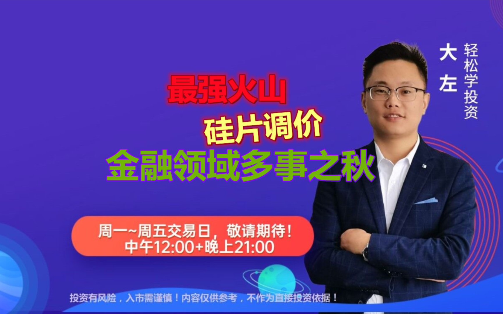 2022.1.16周末A股影响因素:货银对付改革、货币基金等严监管!哔哩哔哩bilibili