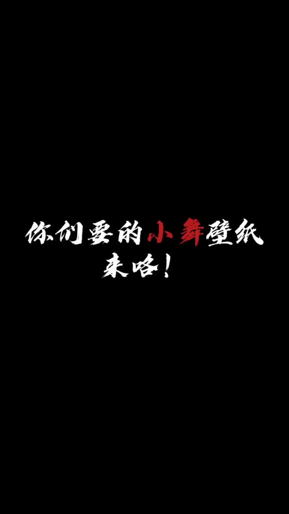 [饭思思]斗罗大陆 来咯来咯~ 壁纸来咯~哔哩哔哩bilibili