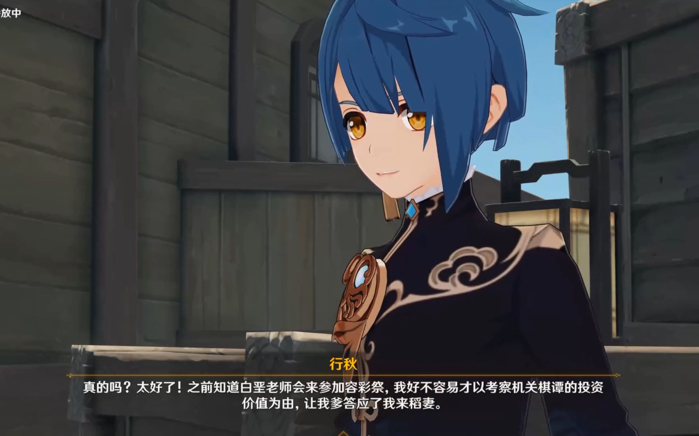 活动作品原神行秋来稻妻1