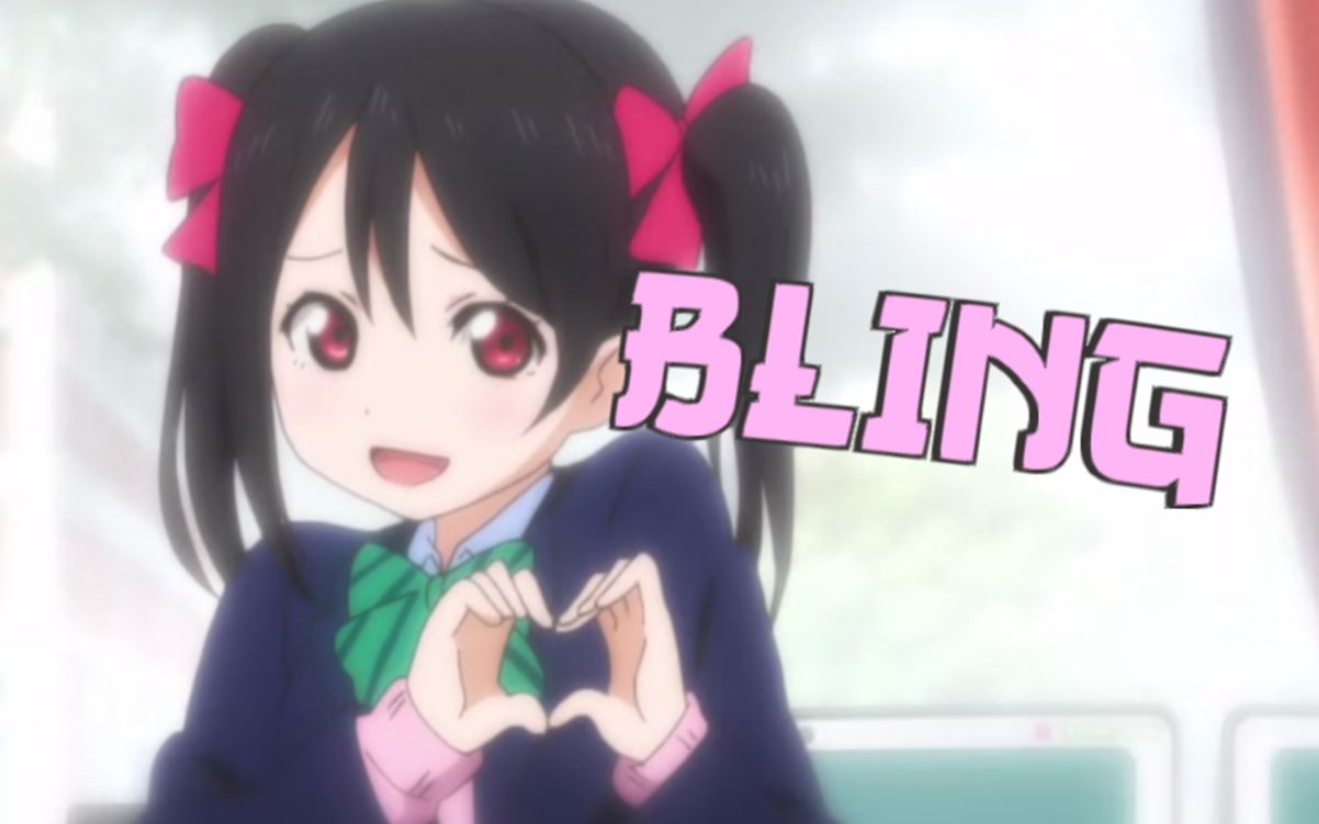 【cod15支配する】bling超长刷屏合集.根本停不下来.