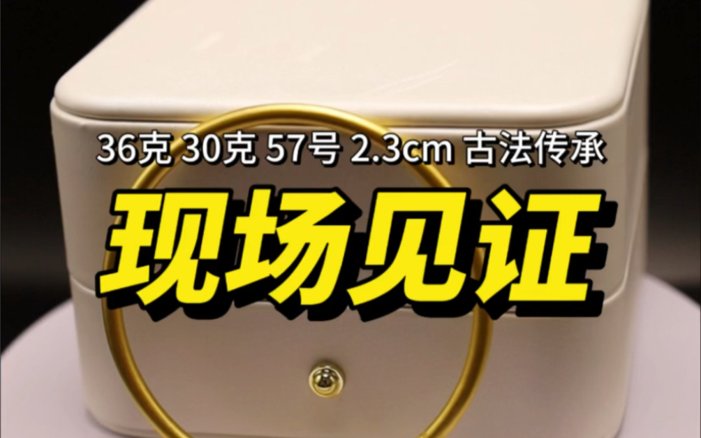 今天,一位横岗的小哥哥带着近30克的黄金做一个古法素圈,57圈口,粗细为3.2毫米.对于30克以上的素圈手镯,一律按照十五元一克的工费标准计算....