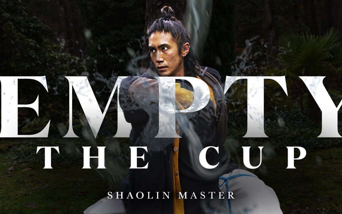 《空杯心态》释恒义 | mulligan brothers 出品(中英字幕)