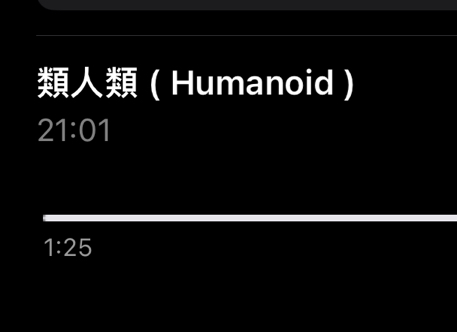 类人类 ( Humanoid )哔哩哔哩bilibili