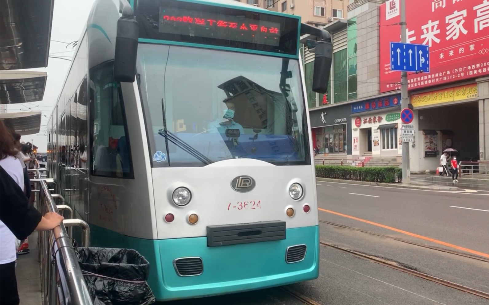 大连有轨电车202路3624兴工街进站