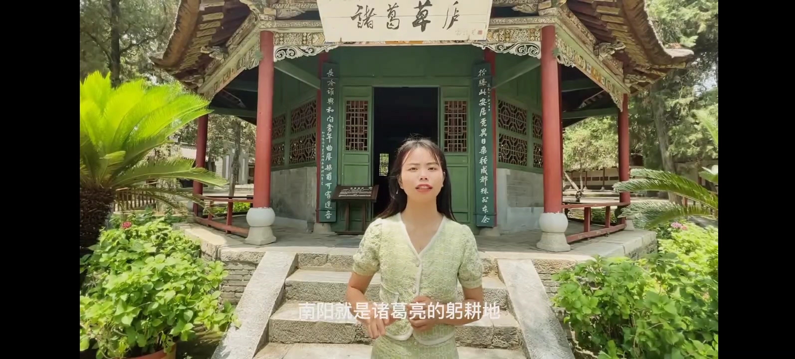 南阳卧龙岗武侯祠