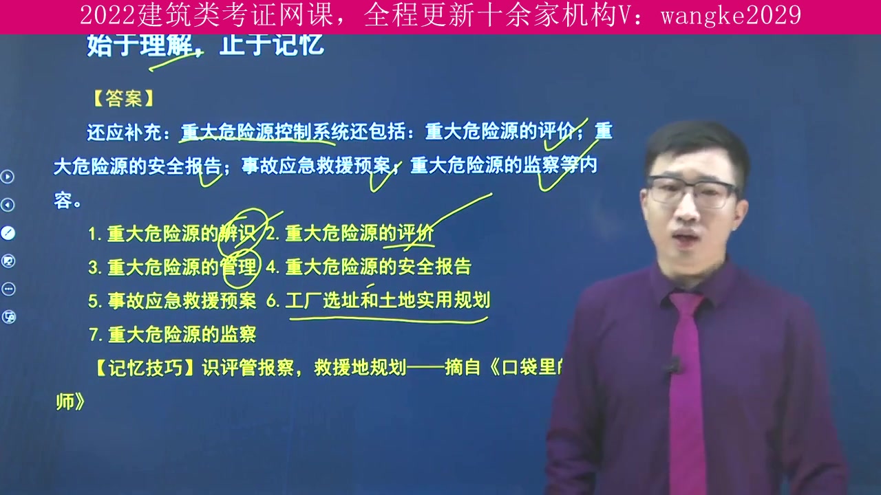 内蒙古自治区,建筑类考试2022年全程班,二级建造师,上岸学长推荐课程哔哩哔哩bilibili