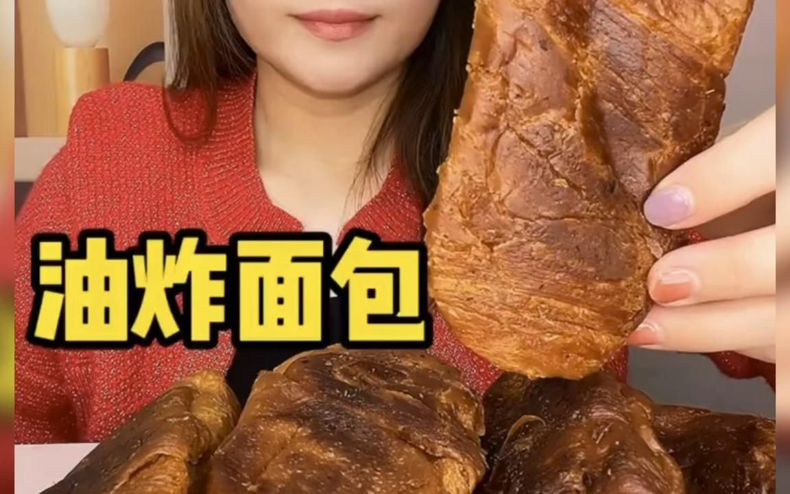 油炸面包系列 酥脆流油真好吃哔哩哔哩bilibili