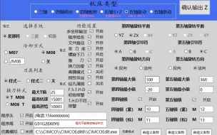 Video herunterladen: 顶尖345轴全系统后处理配置器，功能到位，核心到位，安排到位。