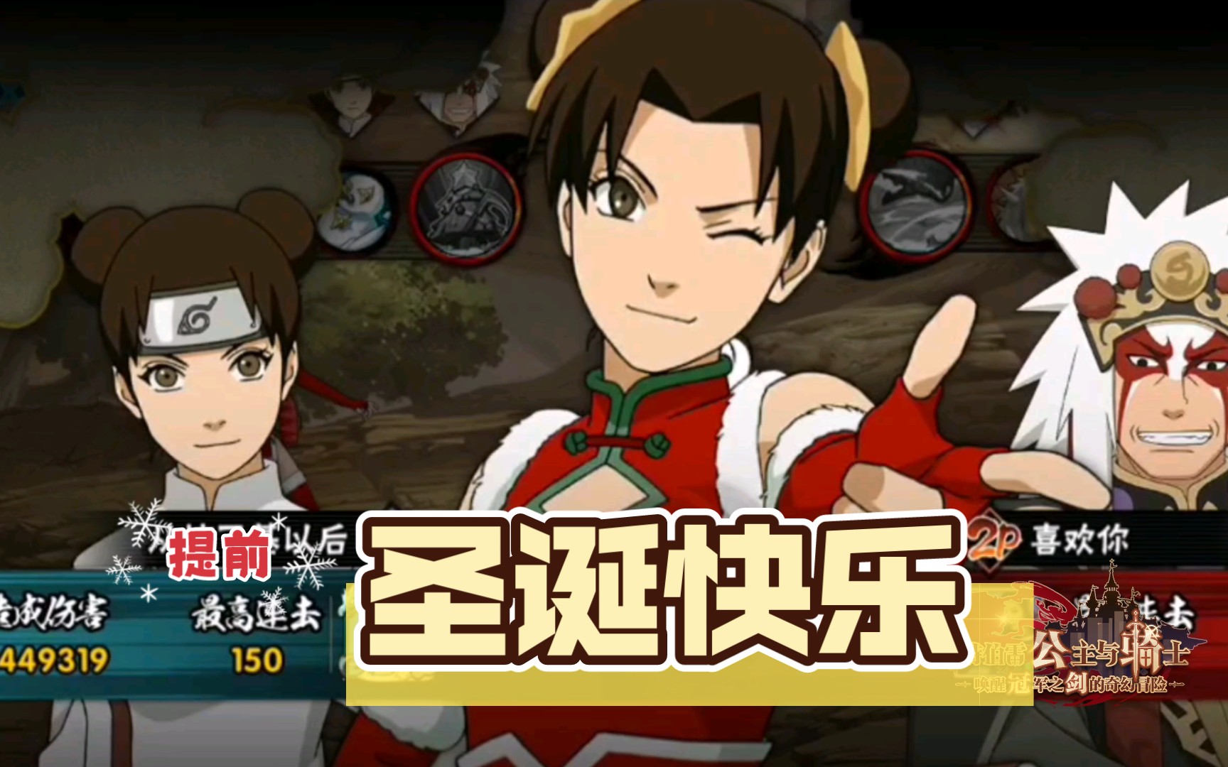 用圣诞天天提前祝圣诞快乐4