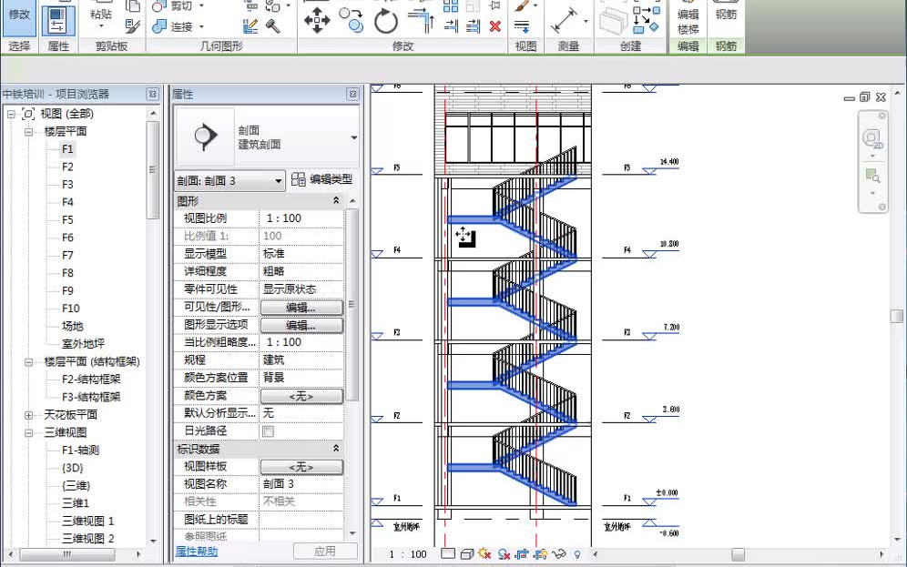 [图]央企培训课程BIM系列