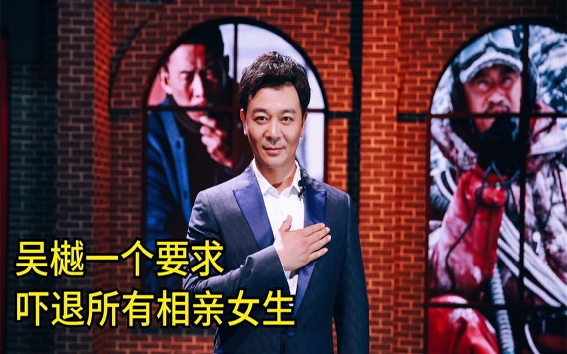 吴樾公布找媳妇的标准后单身至37岁女方纷纷表示接受不了