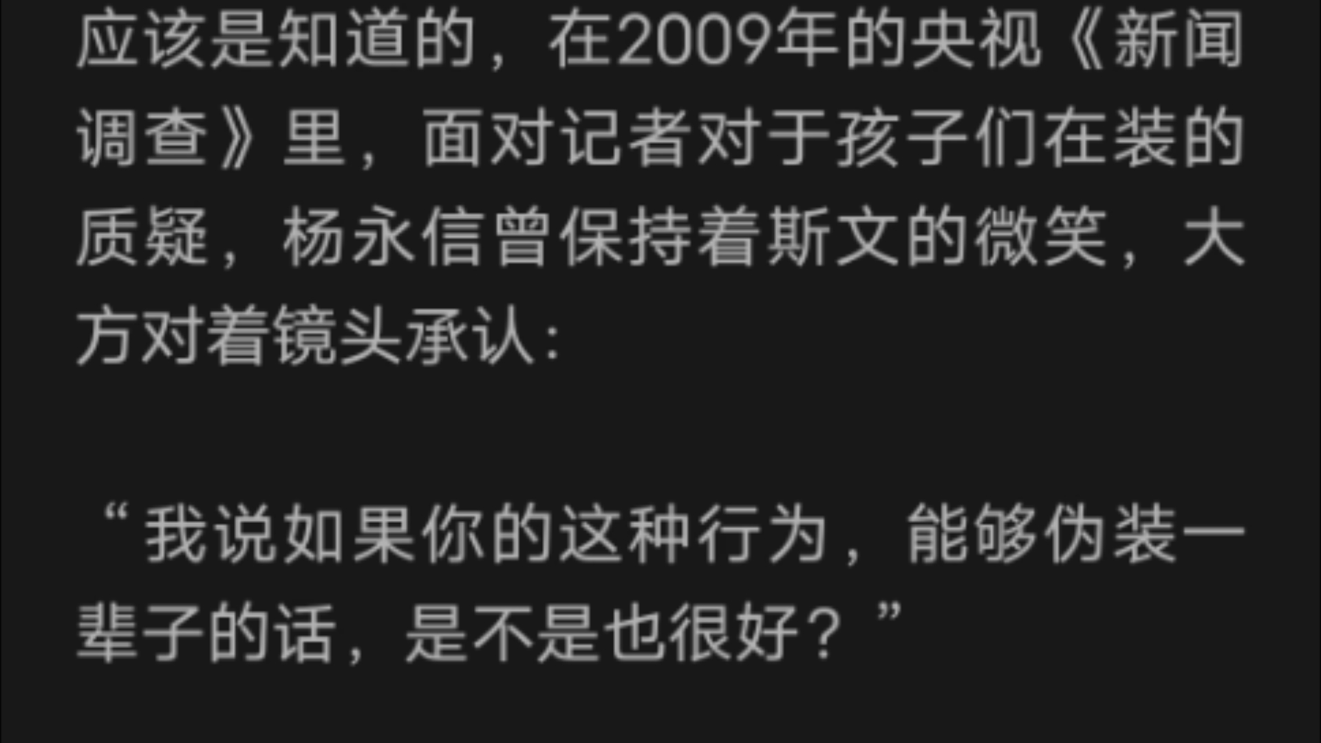 杨永信没有暴力治疗患者?官方回应来了哔哩哔哩bilibili