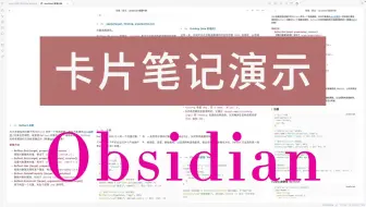GridNote 笔记插件效果展示