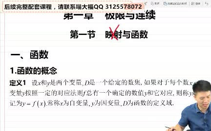 2019考研数学高昆仑教材精讲班哔哩哔哩bilibili