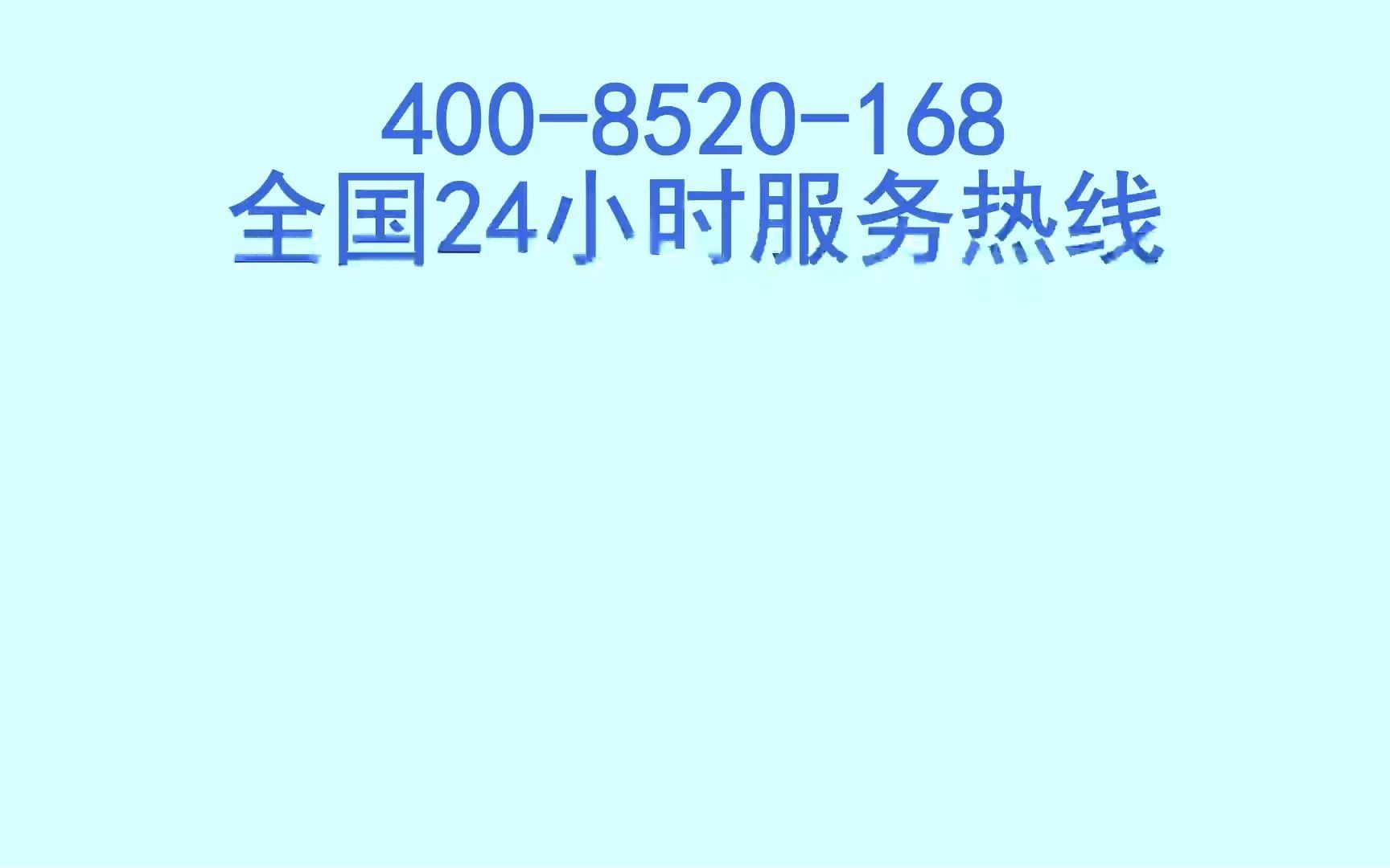 格力空气能24小时服务热线