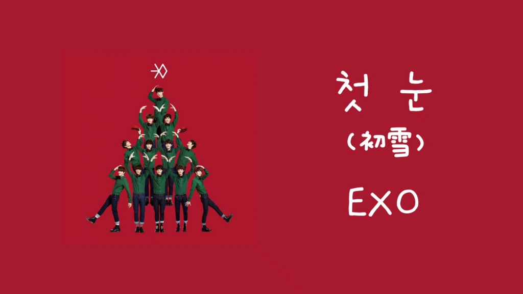 〔推歌〕|初雪EXO哔哩哔哩bilibili