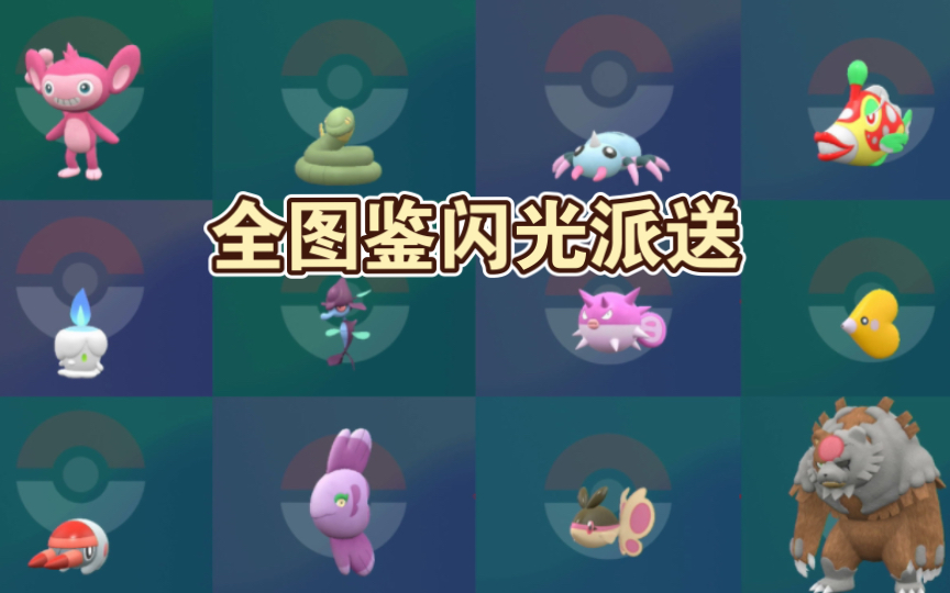 長尾怪手,愛心魚,千針魚,垃垃藻,保姆曼波,磨牙彩皮魚,強顎雞母蟲