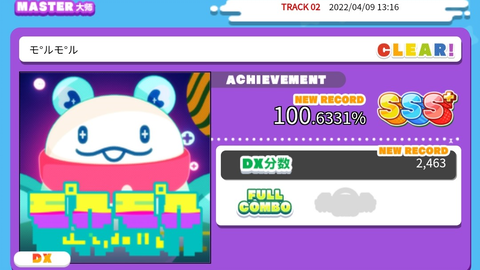 maimaiDX】【烨子】 ここからはじまるプロローグ master13 100.1 SSS 