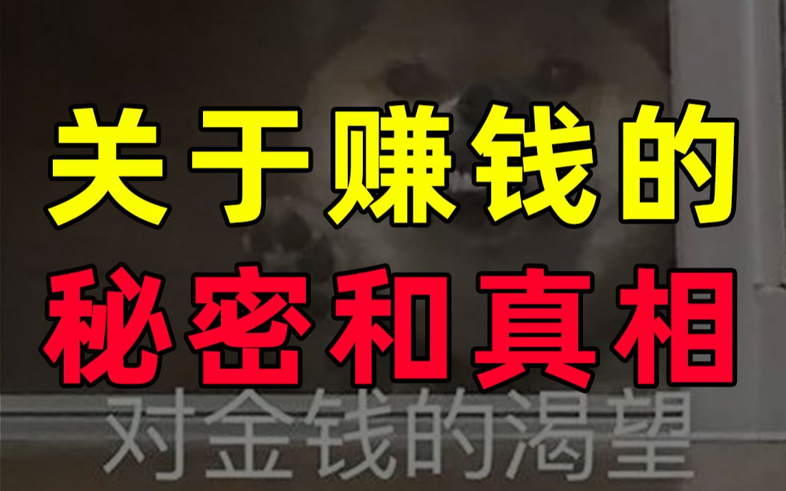 活动作品半佛关于赚钱的秘密与真相