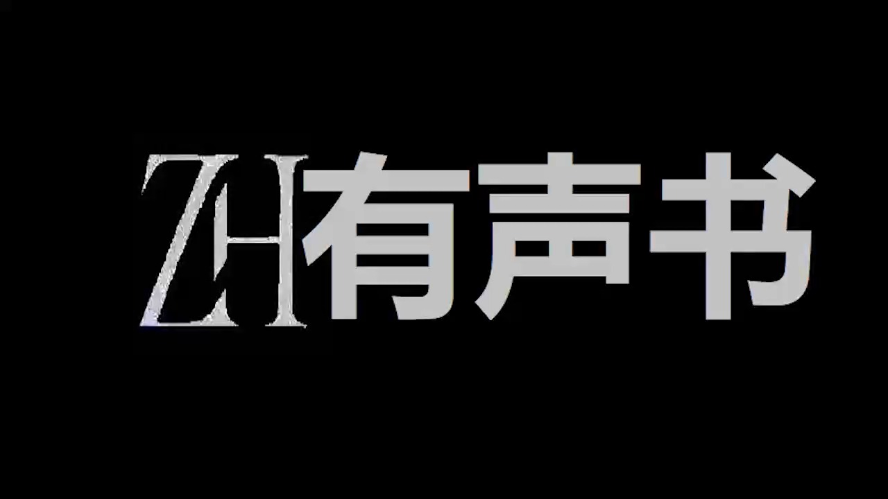 紫川【ZH感谢收听ZH有声便利店免费点播有声书】哔哩哔哩bilibili