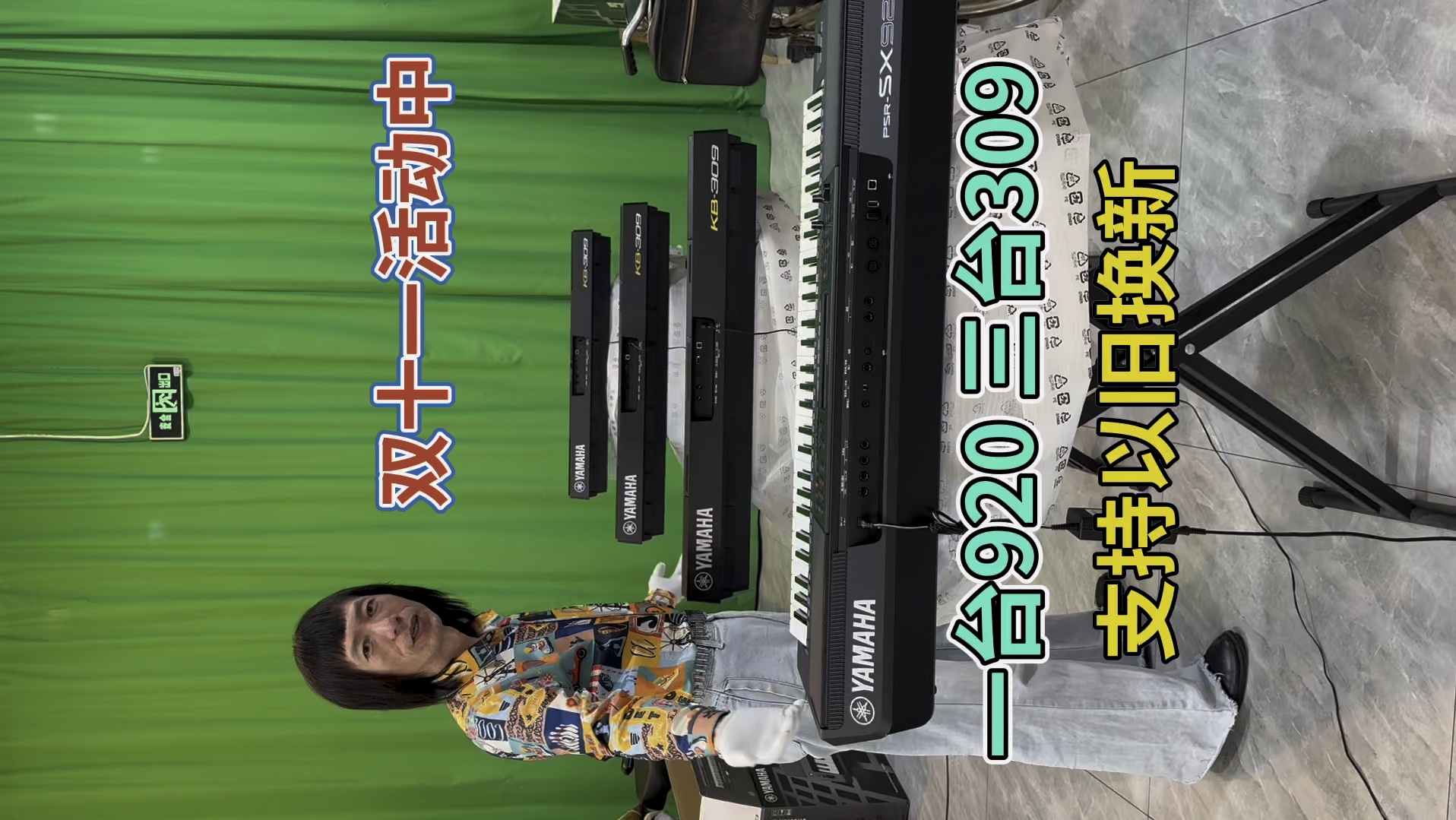 美科电子琴mk920演示图片