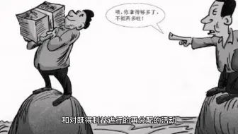 一分钟经济学——寻租