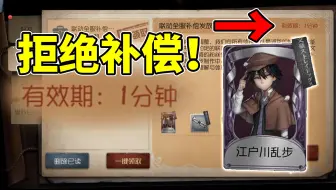 如果拒绝官方的道歉补偿，会发生什么？主播话音刚落！