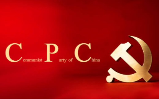 重磅!中国共产党国际形象网宣片《CPC》哔哩哔哩bilibili