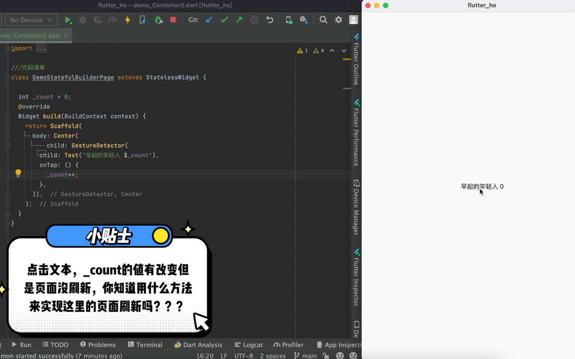 Flutter 中巧妙的使用StatefulBuilder来更新页面数据显示哔哩哔哩bilibili