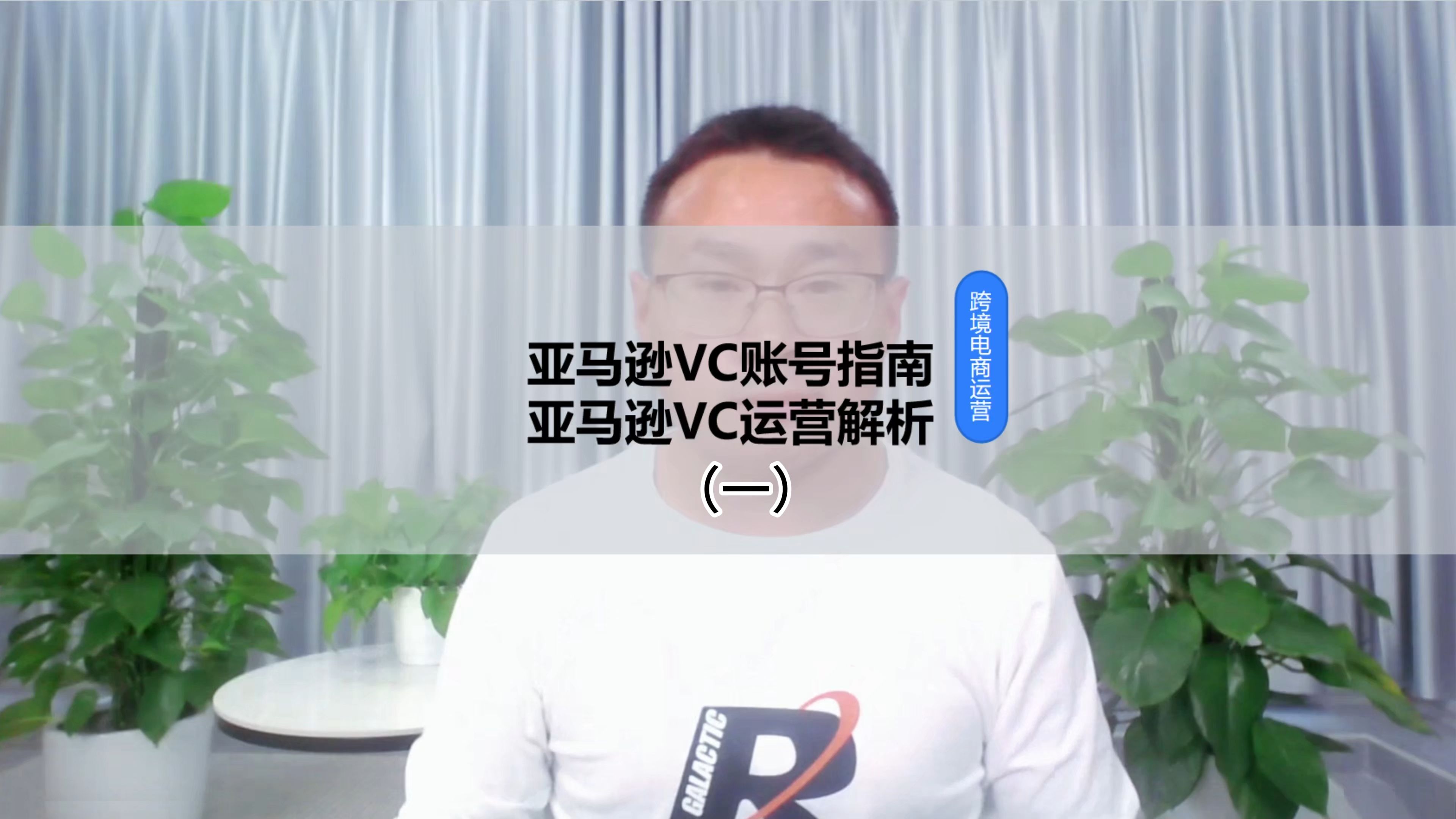 什么是亚马逊VC?哔哩哔哩bilibili