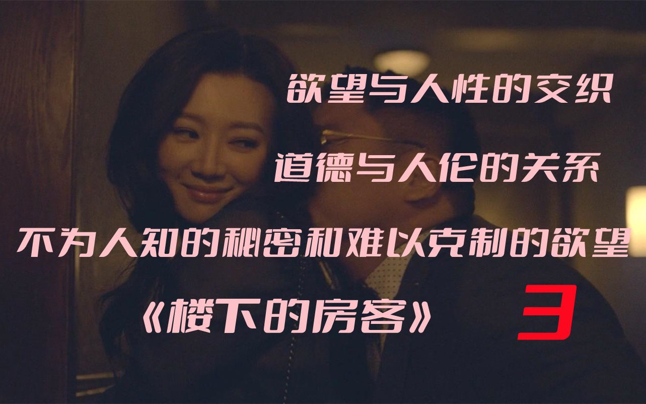 神秘公寓内租客们打破沉沦的束缚和道德的约束只为绽放心中的恶魔