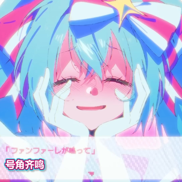 初音未来】即刻轮回/いますぐ輪廻同人动画（作者：PAKKA）_哔哩哔哩_