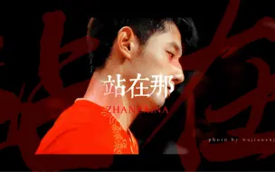 Download Video: 【龙獒】赐我一场相爱