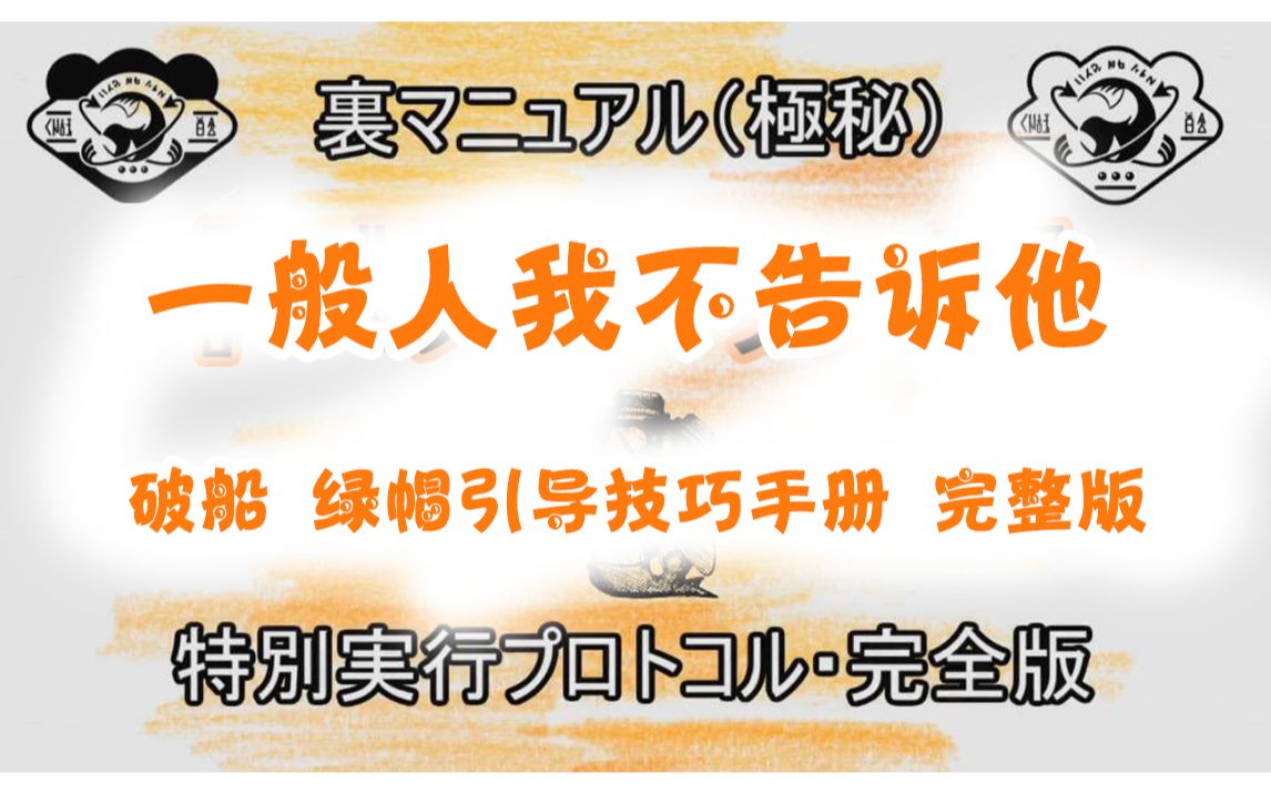 【渣翻中文】你所不知道的绿帽引导技巧 Splatoon 打工哔哩哔哩bilibili