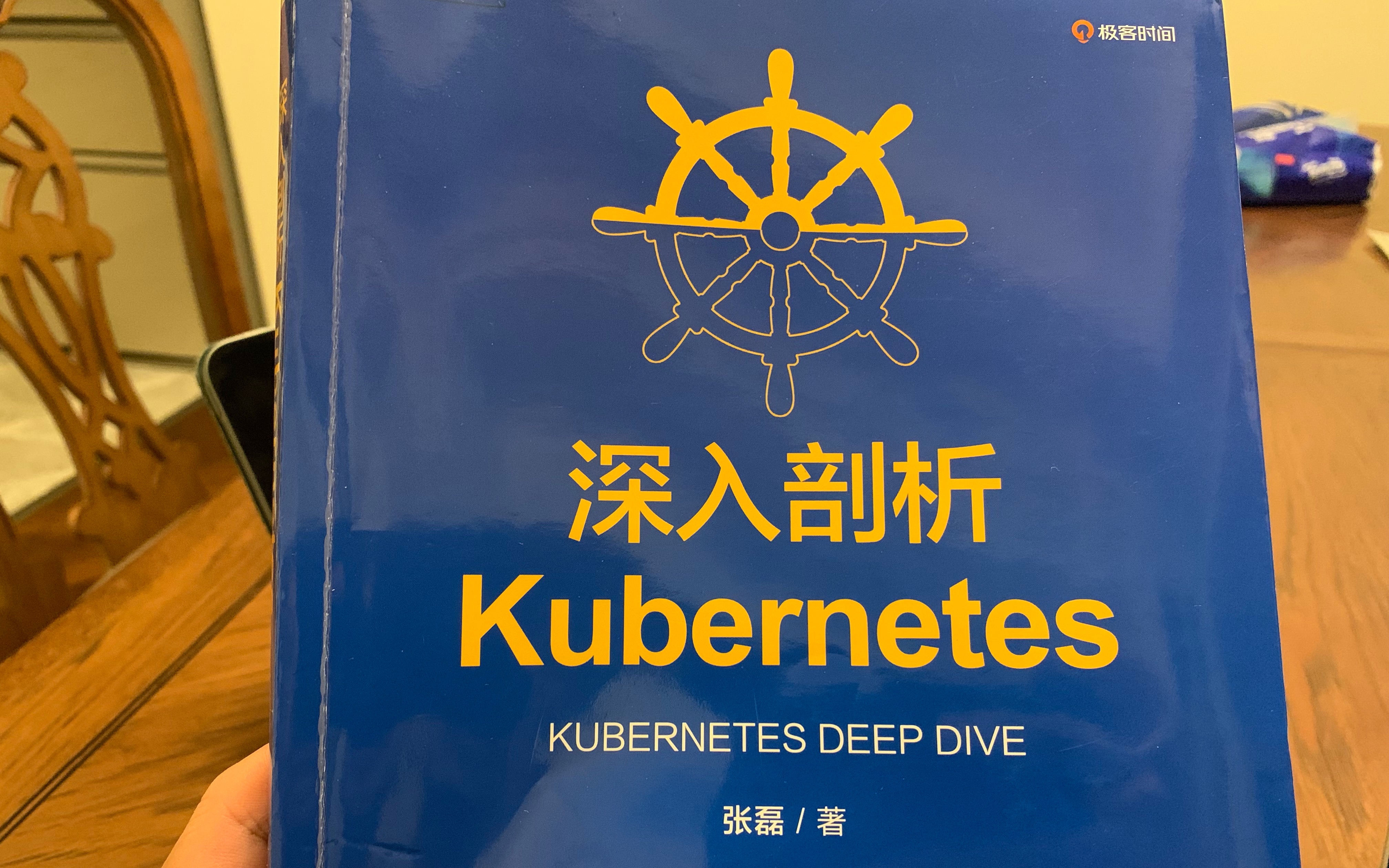 [图]如何快速搞懂云原生的核心，我推荐读一下《深入剖析Kubernetes》