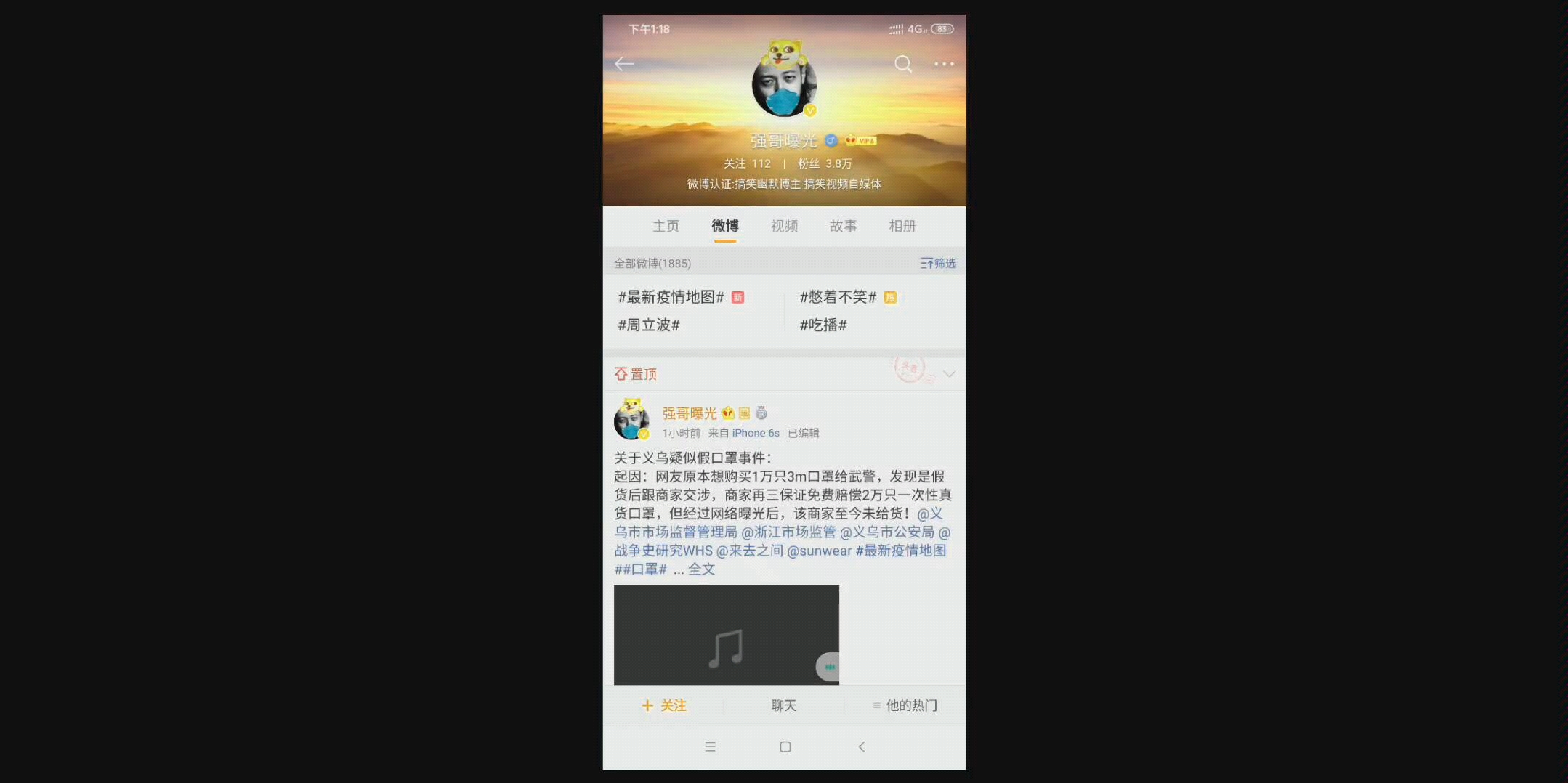 浙江义乌北下朱67栋浩墅卖假口罩?教大家怎么分辨口罩真假哔哩哔哩bilibili