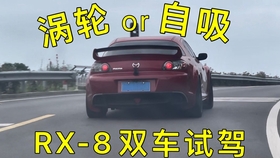 玩情怀车需要多少钱 Rx 8直播精选 持续更新中 哔哩哔哩 つロ干杯 Bilibili