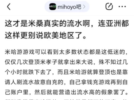 8U称米哈游自充打榜,原神24上半年苹果端流水不足一亿哔哩哔哩bilibili原神