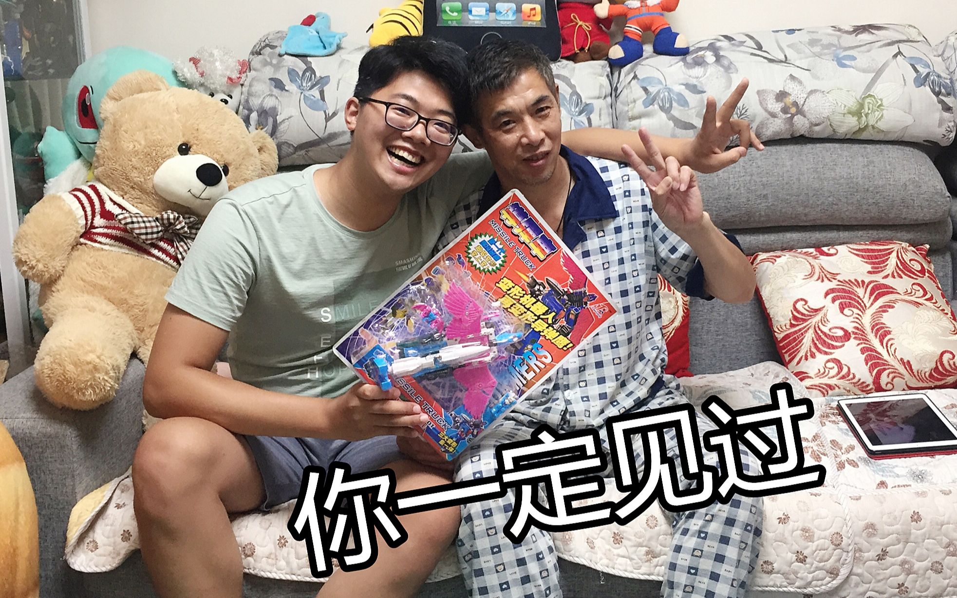 爸 这款玩具我买回来了 国产老d变形金刚快枪手 导弹车 童年经典 大鹏