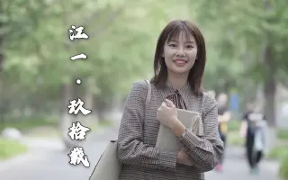 “好久不见，江一”江门一中周年纪念|校园自制|清新音乐短片