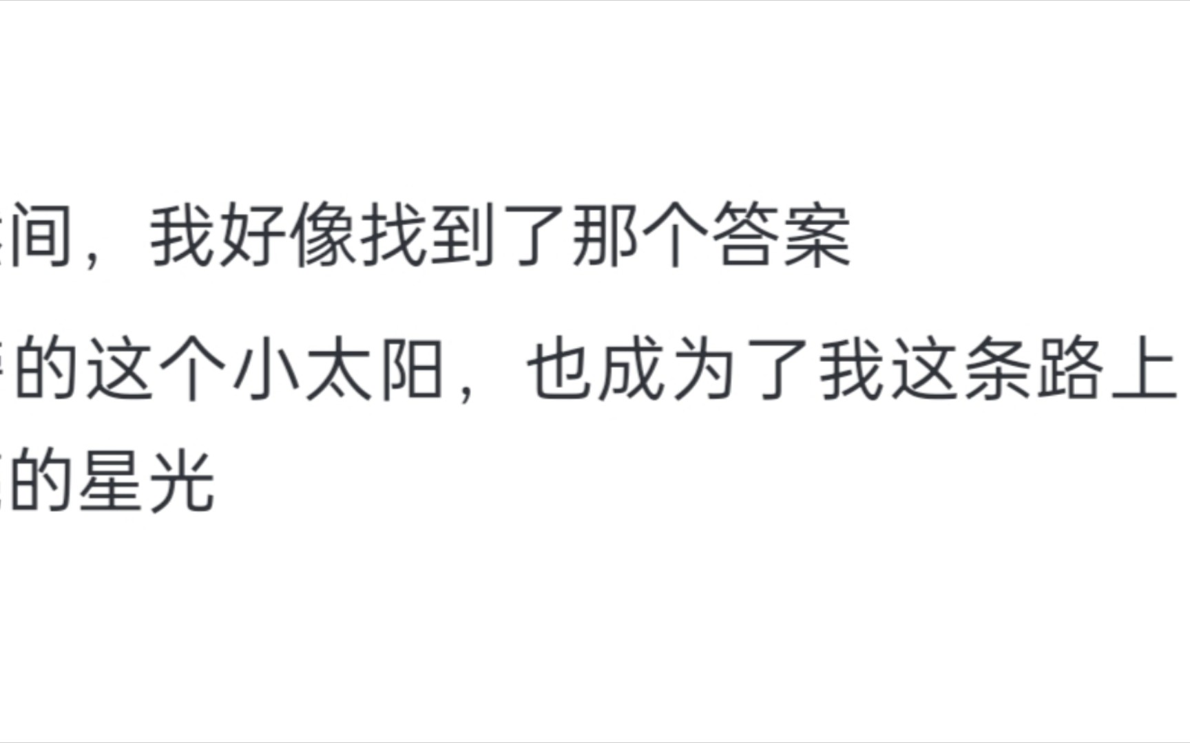 “身旁的这个小太阳,是我这条路上,最明亮的星光”『莎头同人文小随笔3』哔哩哔哩bilibili