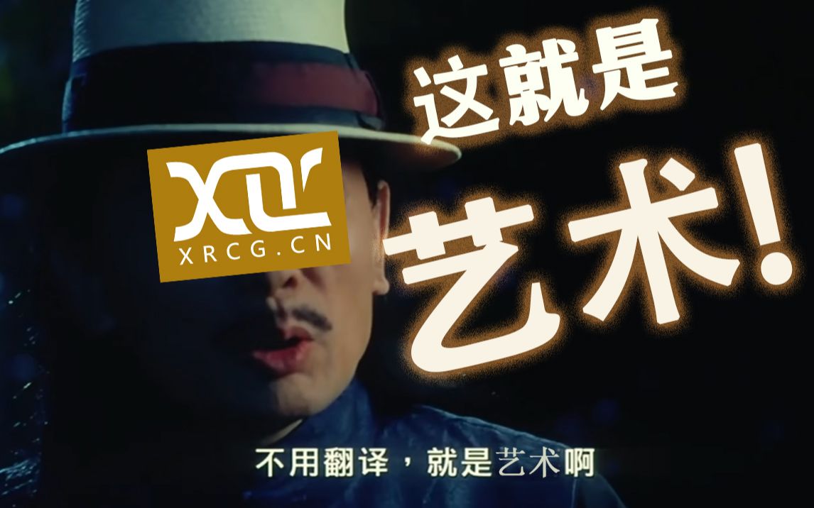 翻译翻译什么是建筑艺术!XRCG《建筑艺术鉴赏课&MP素材的思考&参考来源》  XR学院哔哩哔哩bilibili