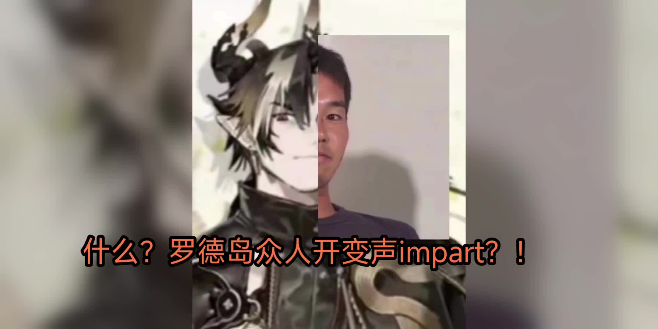 罗德岛的换声impart（）