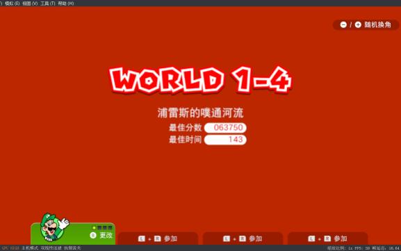 [图]超级马里奥3D世界+狂怒世界world 1-4