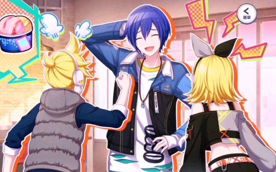 projectsekai繁中服vbskaito