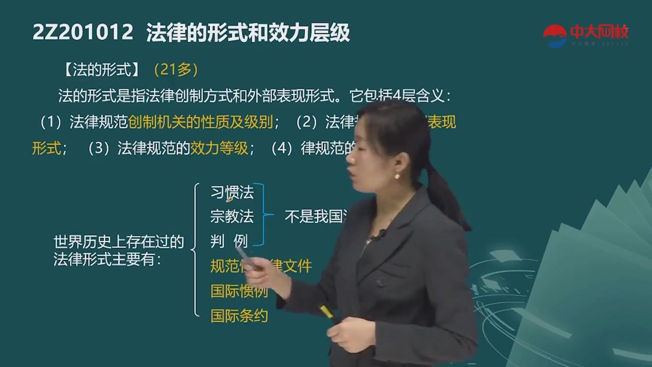 [图]备考2023年二级建造师法律法规陈洁精讲班有讲义