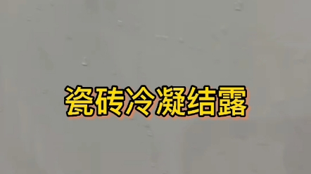 怎样解决地下室阴冷潮湿哔哩哔哩bilibili