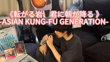ホリエアツシ　後藤正文　チェキ 後藤正文(ASIAN KUNG-FU GENERATION)とホリエアツシ