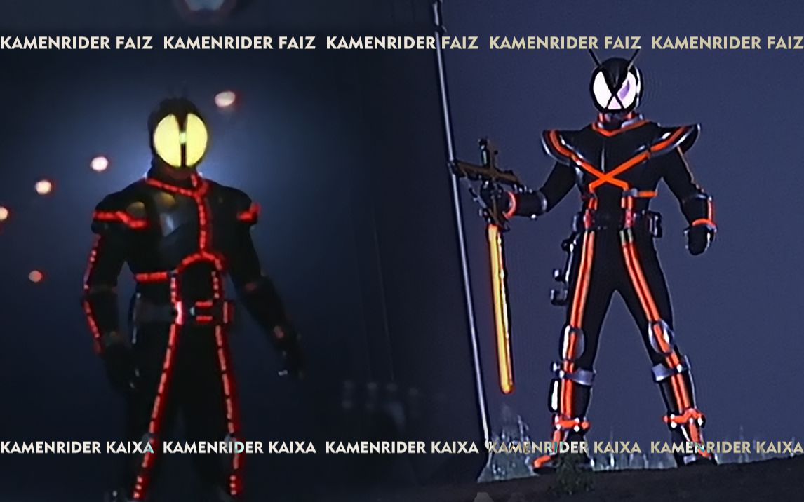 活动作品假面骑士faiz巧爷剧中少有的夜光战